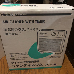最終値下げ　未使用新品　空気洗浄機　TWINBIRD AC-231W