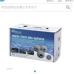 maxspect Nano-Tech Bio-Sphere ろ材...