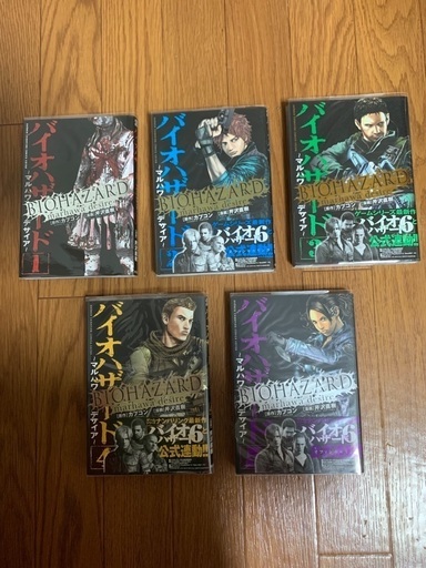 漫画バイオハザードマルハワデザイア あさ 一之江のマンガ コミック アニメの中古あげます 譲ります ジモティーで不用品の処分 漫画バイオハザードマルハワデザイア あさ 一之江のマンガ コミック アニメの中古あげます 譲ります ジモティーで不用品の処分