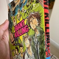 ジャイアントキリング　1-60巻