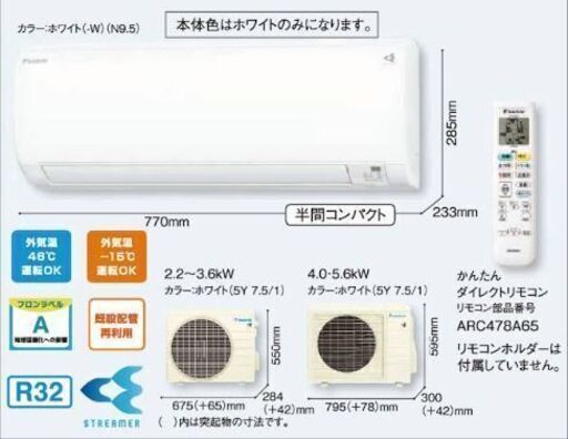 品質耐久性重視のお客様はコレです! ダイキン S22ZTES 2.2kw 6-8畳用 2022年モデル　標準取り付け込み59900円、ジャパネットでは99800円+送料です。