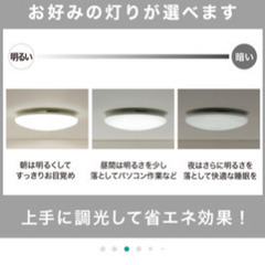 ニトリ6畳LED ライト4000円購入2000円売ります
