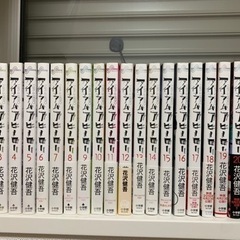 アイアムアヒーロー　1-22巻　全巻セット