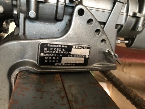 スズキ8馬力船外機 | noonanwaste.com