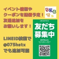 ワイワイできる飲み友作りLINEグループ