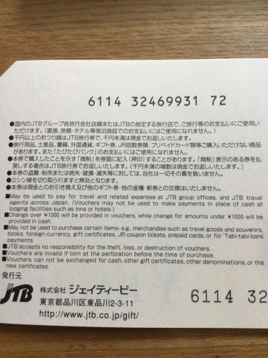 JTB 旅行券 ナイストリップ10万円分 5枚49250円でも可能 【公式通販】