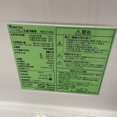 061914 ヤマダセレクト冷蔵庫 2019年製