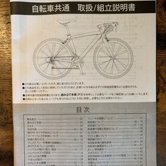 フォルクスワーゲンの折畳自転車