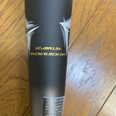 【美品】ミズノ ビヨンドマックス ギガキング 84cm 720g トップバランス