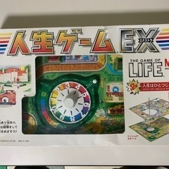 人生ゲームEX