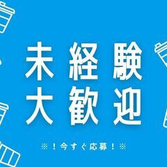 ◆12時スタート◆ピッキング作業！未経験OK☆履歴書必要なし！即...