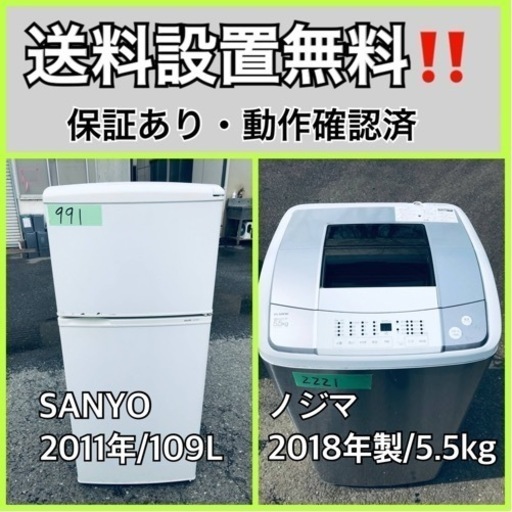 超高年式✨送料設置無料❗️家電2点セット 洗濯機・冷蔵庫 142