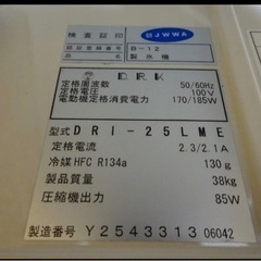 700-15) 2012年製 ダイワ 製氷機 キューブアイスメーカー DRI-25LME 