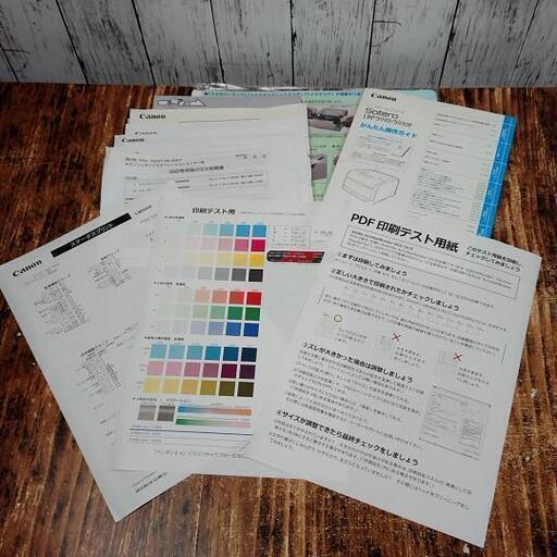 Canon A3 レーザープリンターSatera LBP5910 テスト印刷確認済み➁ Canon A3 レーザープリンターSatera LBP5910 テスト印刷確認済み➁