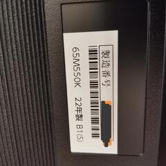 本日引き取りならさらに安くします。東芝レグザ　65M550K 2022年製　未通電