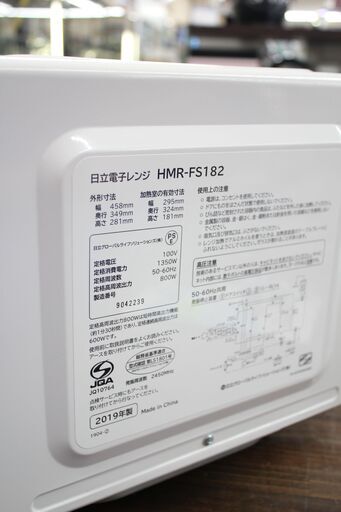 札幌 引き取り ☆ TOSHIBA/東芝 電子レンジ HMR-FS182 2019年 ホワイト 温め レンジ 解凍 一人暮らし～ 新生活