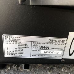 deviceSTYLE CDW-33W ワインセラー (ペルチェ冷却方式・28本収納) 75L デバイスタイル