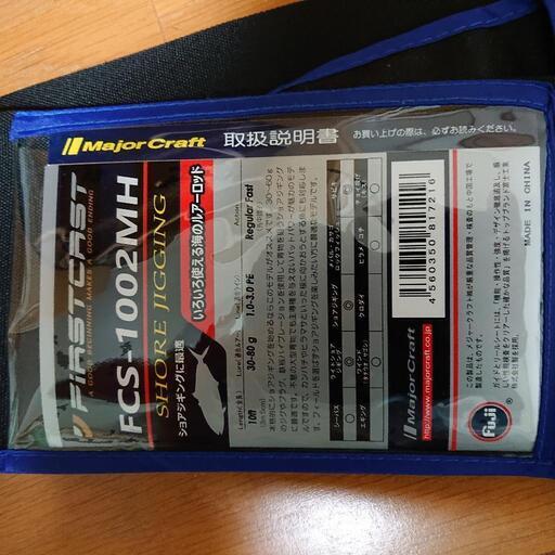 ）  ショアジギングロッド