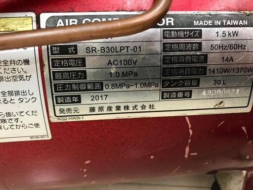✨SK11　オイル式コンプレッサー　SR-B30LPT-01　中古品✨うるま市田場✨