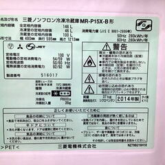 三菱　ノンフロン　冷蔵庫　MR-P15X　146Ｌ