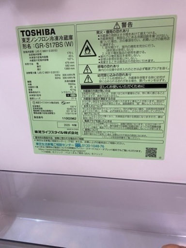 東芝冷蔵庫2ドア