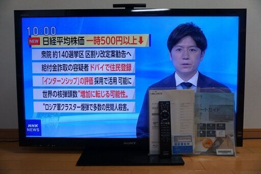 SONY BRAVIA 46V型液晶TV KDL-46HX80R HDD/BDドライブ内蔵、3Dメガネ2本付き