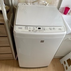 決まりました✳︎AQUA 洗濯機　7キロ