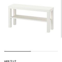 IKEA LACK ラック テレビ台 ホワイト