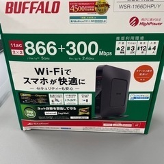 ✨BUFFALOルーター✨