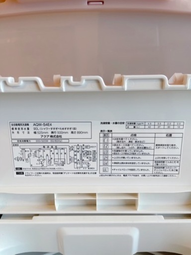 洗濯乾燥容量···洗濯：4.5kg|