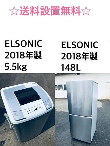 ★送料・設置無料★2018年製✨家電セット 冷蔵庫・洗濯機 2点セット