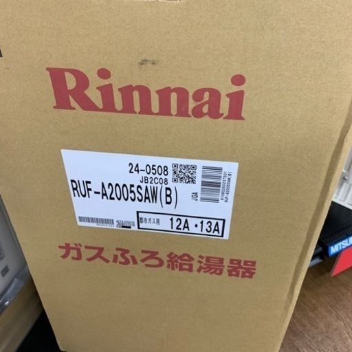 リンナイ   ガス給湯器　RUF-A2005SAW【店頭取引限定】早い者勝ち！足立区近郊配送可能！ ！