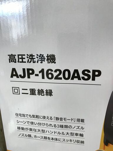 京セラ 高圧洗浄機 AJP1620ASP 未使用品うるま市田場