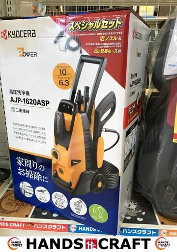 ✨京セラ　高圧洗浄機　AJP1620ASP　未使用品✨うるま市田場✨