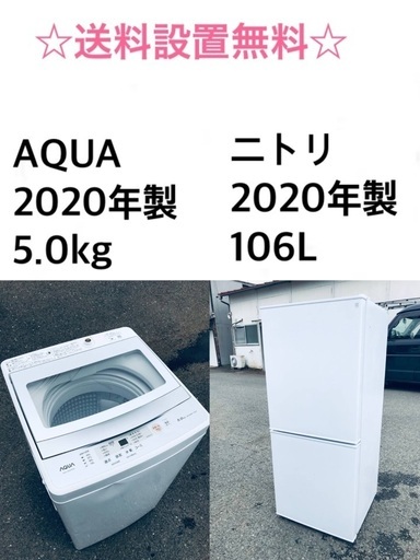 ★送料・設置無料★  2020年製✨家電セット 冷蔵庫・洗濯機 2点セット