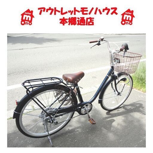 札幌白石区 美品 DCMパンクしないカジュアル 26インチ 6段変速 オートライト 自転車 ママチャリ シティサイクル 紺色 本郷通店