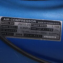 エアーコンプレッサー AM15-25 100V 1.5馬力 E-VALUE 25L (D4445ahxY)