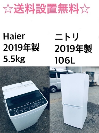 ★送料・設置無料★　2019年製✨家電セット 冷蔵庫・洗濯機 2点セット