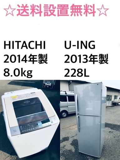 ★送料・設置無料★  8.0kg大型家電セット☆冷蔵庫・洗濯機 2点セット✨