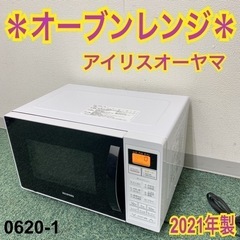 【ご来店限定】＊アイリスオーヤマ オーブンレンジ 2021年製＊...