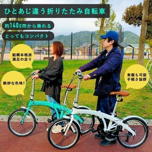 【未使用・箱入り】アイゼル 折りたたみ 自転車 20インチ