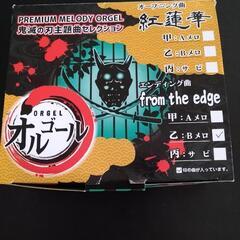 鬼滅の刃オルゴール from the edge Bメロ