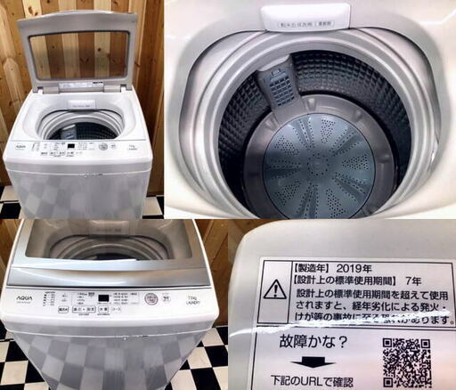 大人気人気SALE】 AQUA 洗濯機 7kg 2020年製 AQW-GP70HJ 高年式 A0054