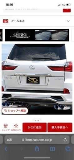 LX570 ガナドールマフラー　モデリスタ対応　車検対応
