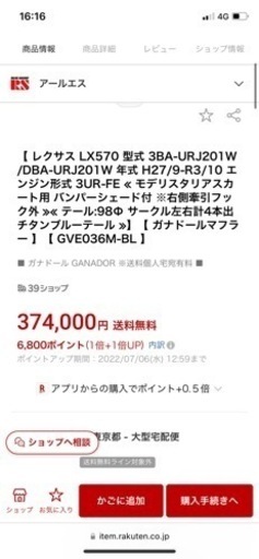 LX570 ガナドールマフラー　モデリスタ対応　車検対応