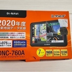 DI-NAVI ポータブルナビ　DNC-760A