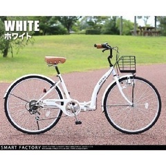  【取引中】新品 ママチャリ シティサイクル 26インチ かご 6段変速 折りたたみ自転車 組み立て完了