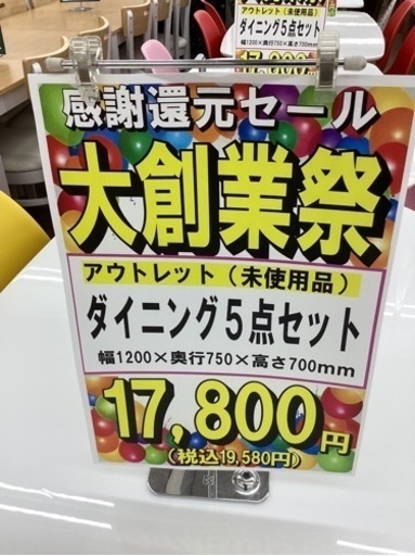 KF-87【感謝還元セール　大創業祭】アウトレット（未使用品）ダイニング5点セット　黄色