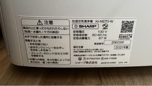 値下げ！シャーププラズマクラスター空気清浄機加湿器34畳まで