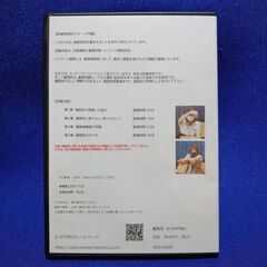 限定特典付き【新 催眠術師セミナー】PC用DVD